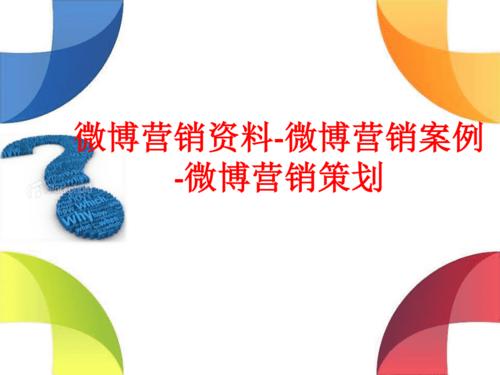 微保公关 公关策划的现代艺术与策略