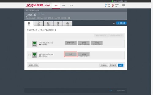 锐捷网络技能大赛高职组 服务器JCOS部署与应用技术开发实战解析