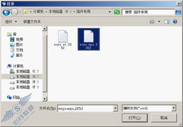离线环境下WPS插件的实用技巧与开发启示