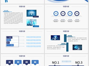 从开发到防护 探索计算机软件与网络应用技术的协同发展